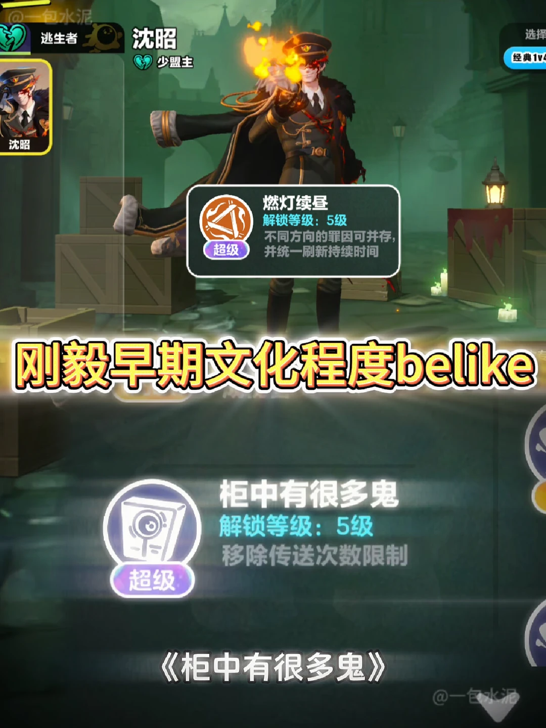 刚毅早期文化程度belike