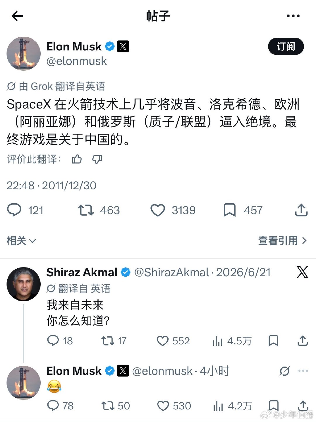 关于#中国重复使用火箭陆地回收成功# 图1马斯克回复了，表示很骄傲自己十五年前的预言。 ​