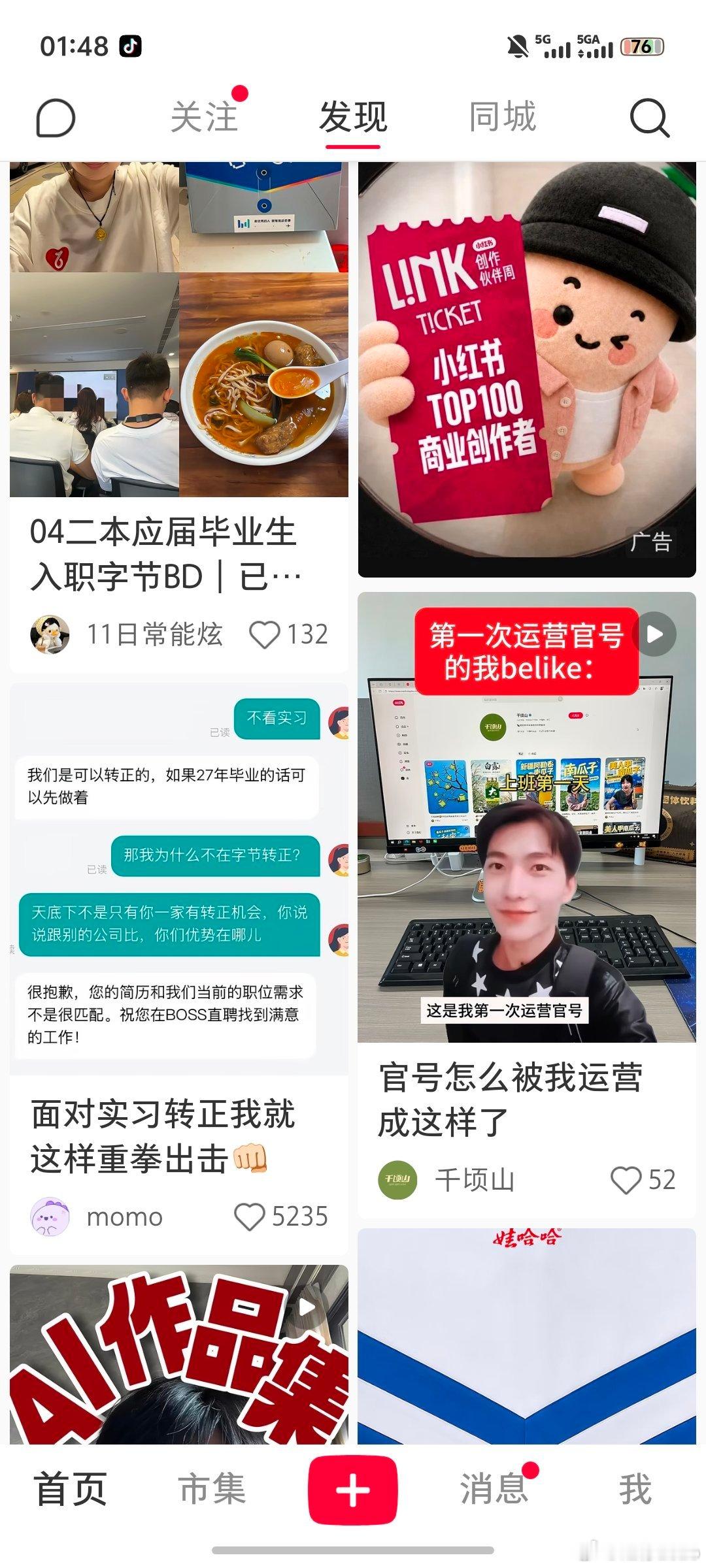小红书太吓人了吓得我睡不着 ​