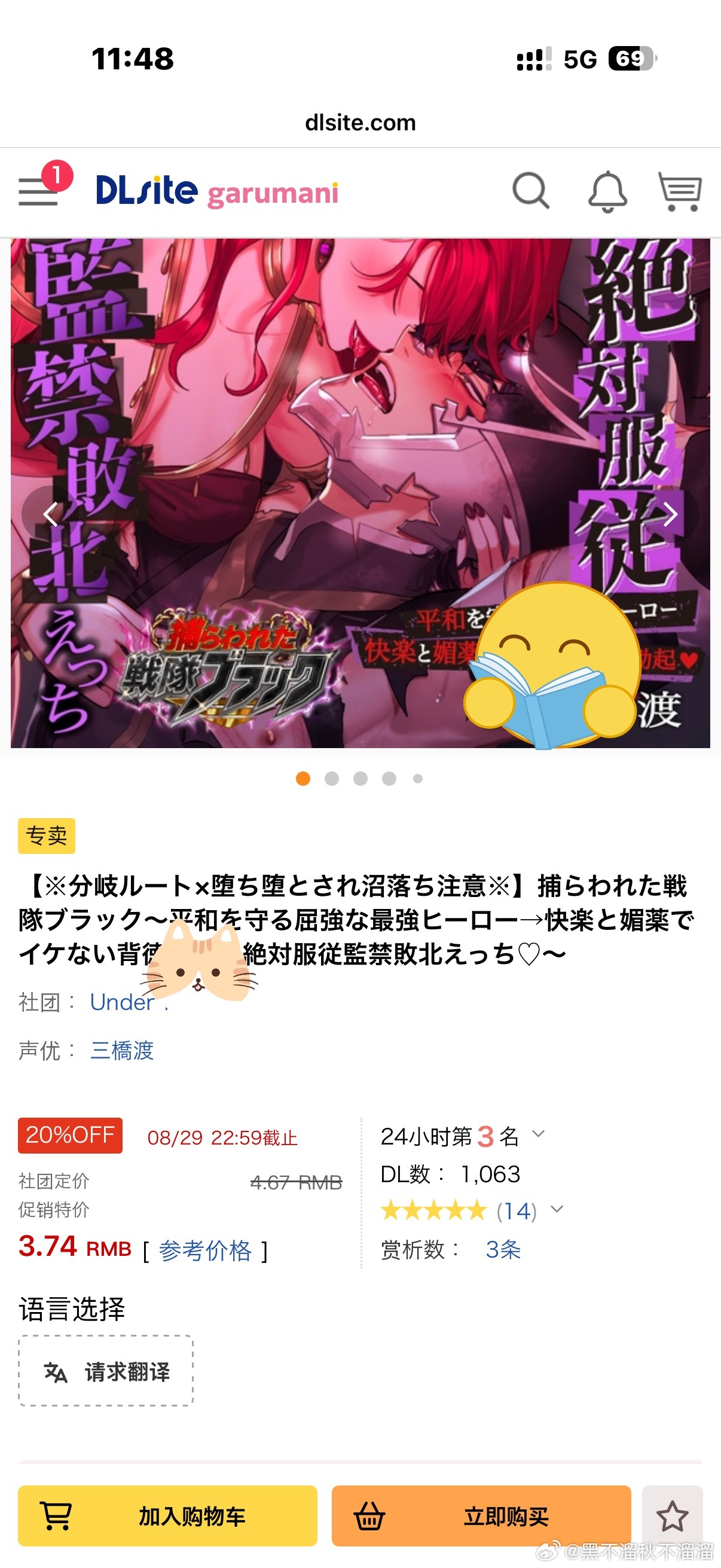 三块钱的桥师 跟送的有什么区别[震惊] ​​​