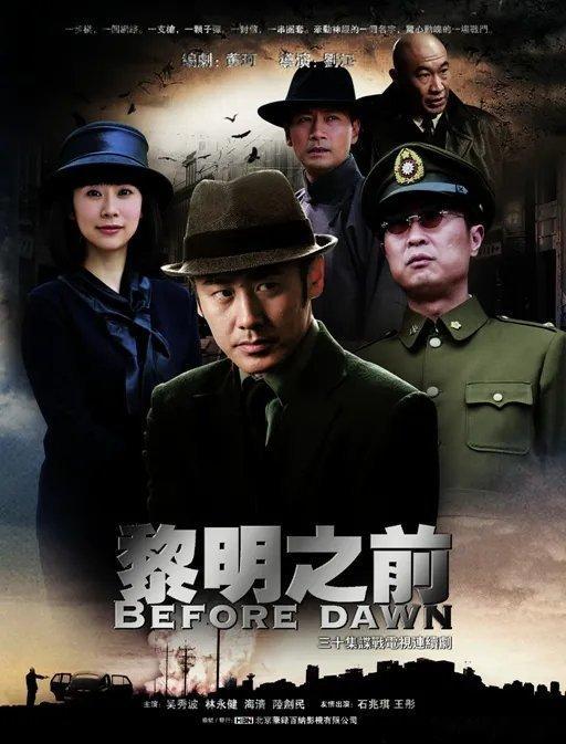 黎明之前 全30集 国语中字

夸克➕百度🔗见⬇️评资源 ​
