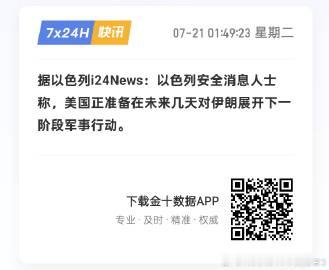 认为美国会袭击伊朗盒设施，从准备工作看，都像是准备轰炸电厂和桥梁。<b...