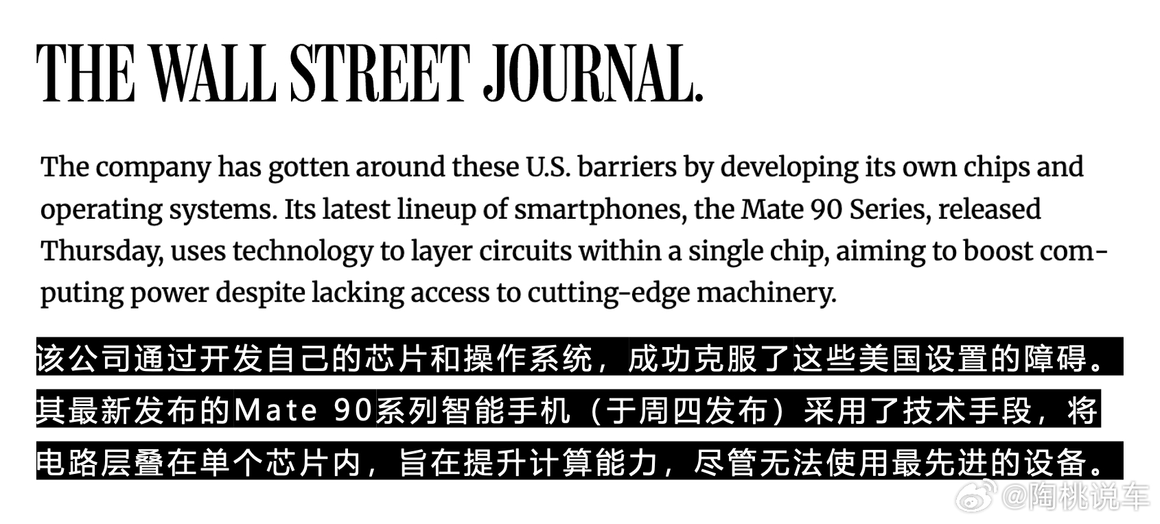 #外媒刷屏韬芯片#最近外网好多外媒扎堆解读华为Mate 90的麒麟9050韬芯片，逻辑折叠这条新路线，让不少海外业内人士感到意外。不止芯片亮眼，整机十大黑科技同步更新，影像、续航、性能全都有升级。算力调度更聪明，玩大型手游、多开APP切换都很稳，不容易掉帧卡顿。开售18天激活52.8万台，这份热度不是 ​