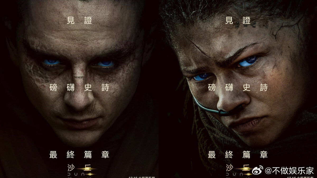 《沙丘3》今天确认引进了。前两部被多少人说看不懂、太闷，结果票房一部比一部高。维伦纽瓦硬是把一本当年公认拍不出来的小说拍成了三部曲终章。现在好莱坞敢原班人马讲完三部曲的导演没几个了——大部分拍一部赚钱就赶紧开衍生剧。这种就讲完一个故事的笨功夫，反而最稀缺。#电影沙丘3# ​
