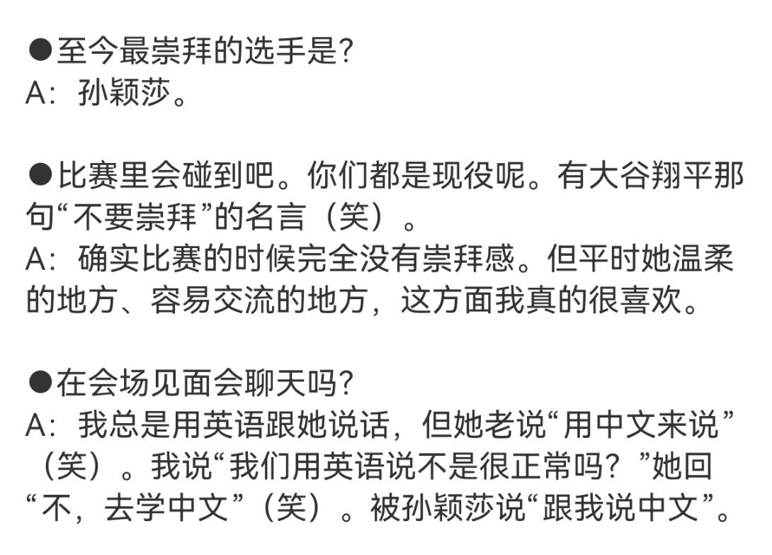 我笑死了 大藤的快问快答
我莎:全世界都要给我说中文（） ​