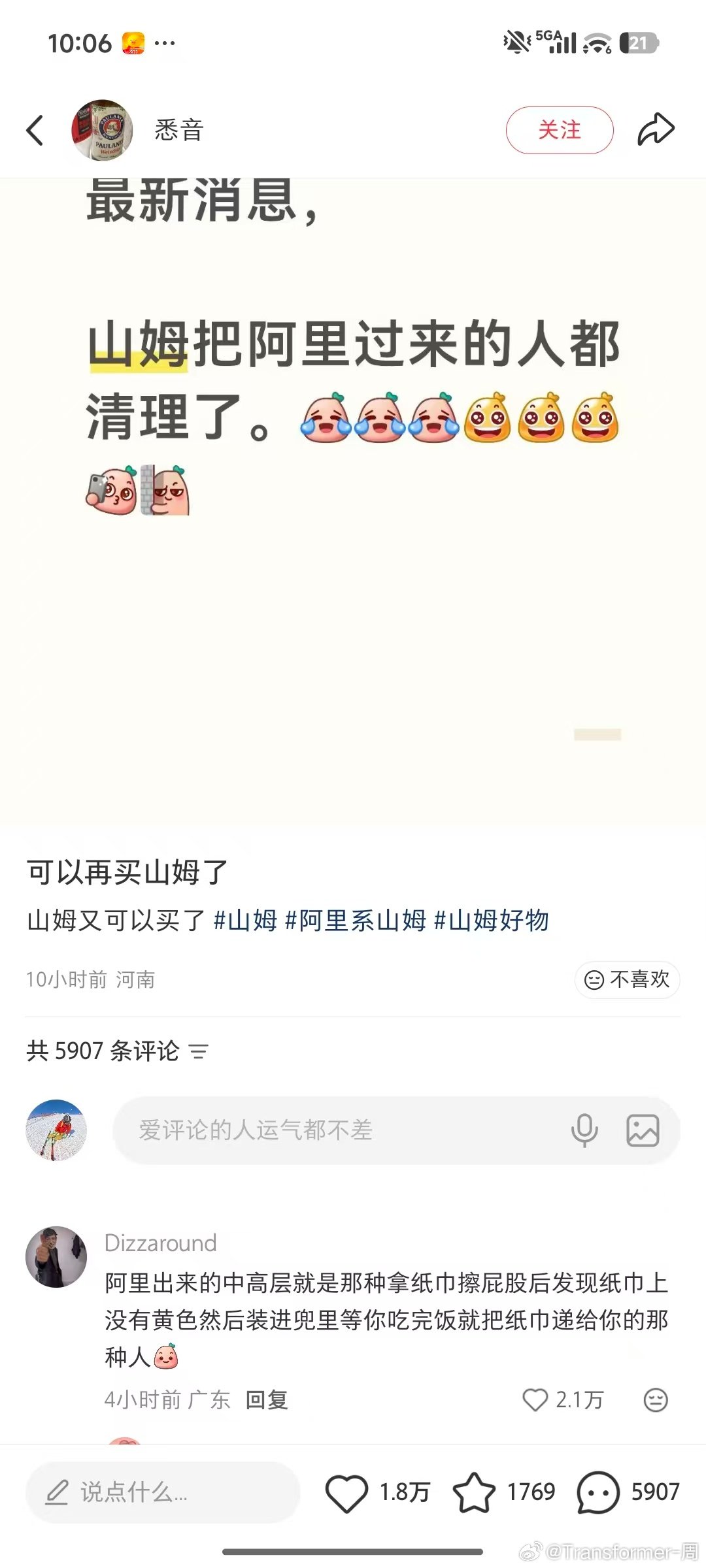 供应链重置了 ​
