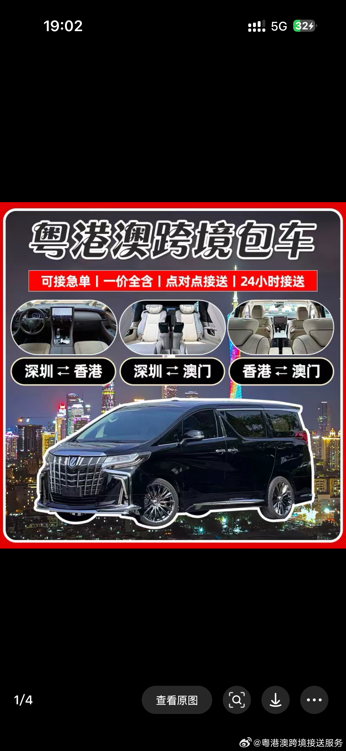 深圳 ⇄ 香港 跨境包车服务 | 7座丰田埃尔法豪华商务车 | 24小时预约
 1. 香港机场专线  
    接送机服务 | 深圳各区/大湾区 ⇄ 香港国际机场  
    香港关免下车过关，直达航站楼，航班延误免费等待  
2. 香港市区直达
   深圳 ⇄ 铜锣湾/海港城/尖沙咀/中环/旺角等地  
   迪士尼乐园专线：深圳上门 ​