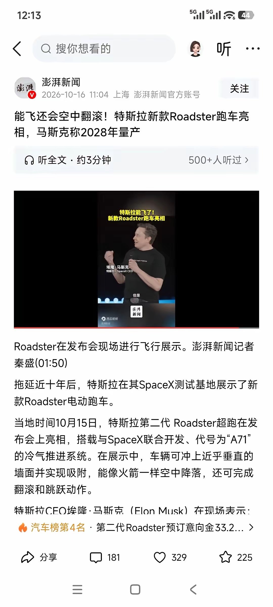 会飞的汽车来了
低空经济概念、飞行汽车概念大涨
低空经济概念已经调整了差不多两年
中信海直从2024年11月份最高点33.74调整到了12.52
宗申动力最高35.33调整到了13.57
万丰奥威从最高25.19调整到了8.98
飞行汽车概念还带动了无人机、大飞机、军贸、军民融合、军工电子 ​