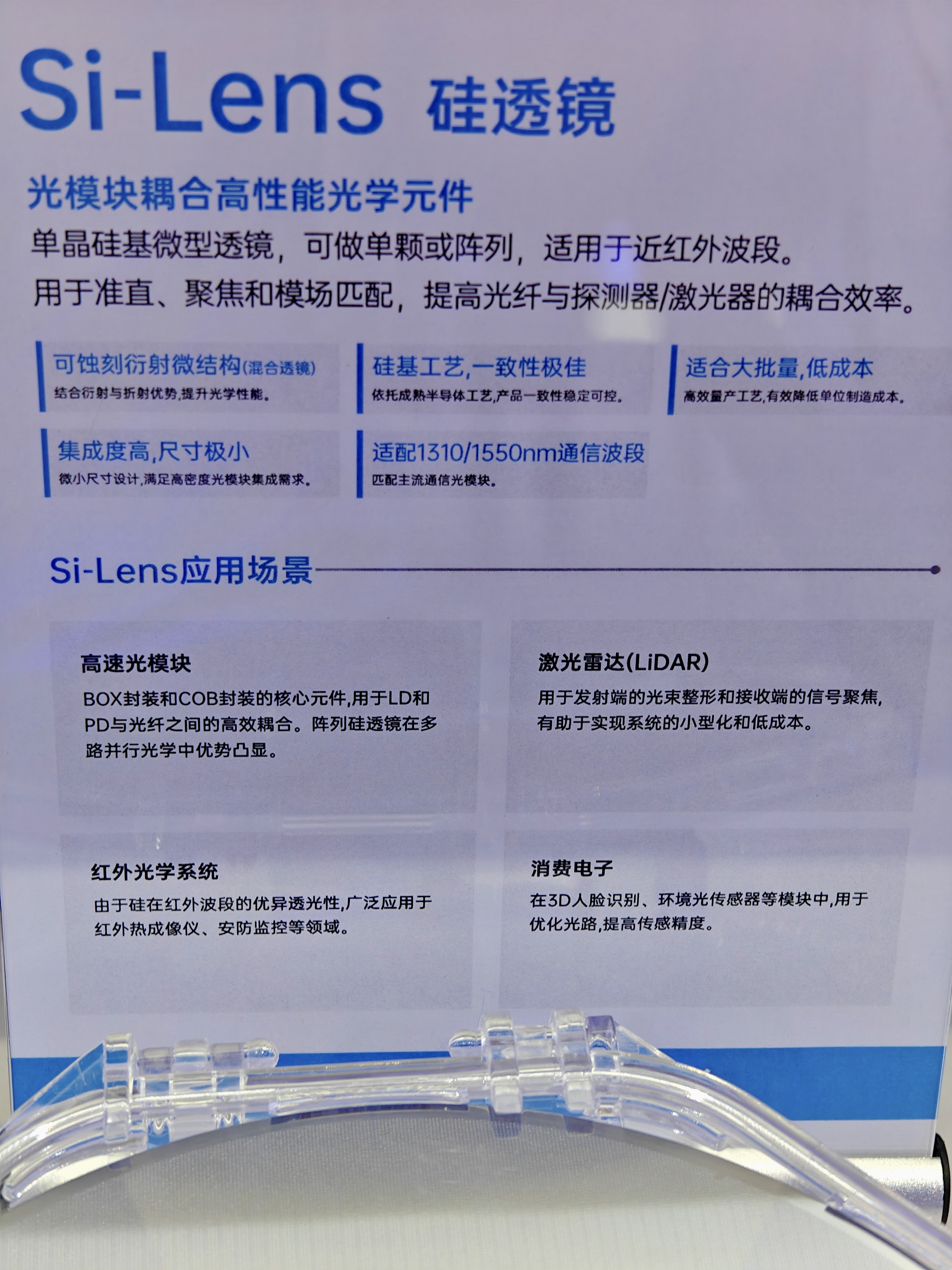 #看见中国智造新力量##APEC在湾区#今天在东莞走访的宇瞳光学，看到一家传统制造企业如何迈向AI时代。公司起家于安防镜头，一个典型的旧时代生意：依赖规模、拼杀成本、增长见顶。当摄像头渗透率触顶、行业进入存量绞杀，宇瞳面对的是所有传统制造企业的共同宿命，要么在旧赛道里内卷至死，要么找到一条 ​