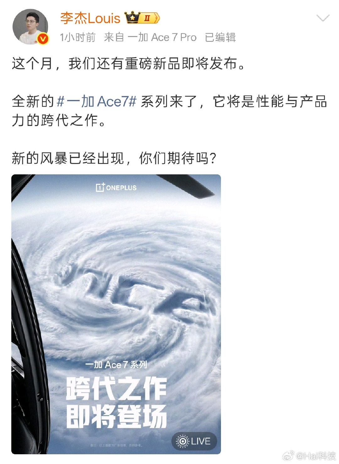 真热闹啊，子系列次旗舰全面开战！一加Ace7系列也宣布来了[哆啦A梦吃惊]外观据说长图2这样，红蓝CP巨好看；性能也夯爆了，双路出风架构玩游戏倒反天罡碾压隔壁2nm旗舰#一加手机[超话]#加加开始上强度了[哆啦A梦吃惊] ​