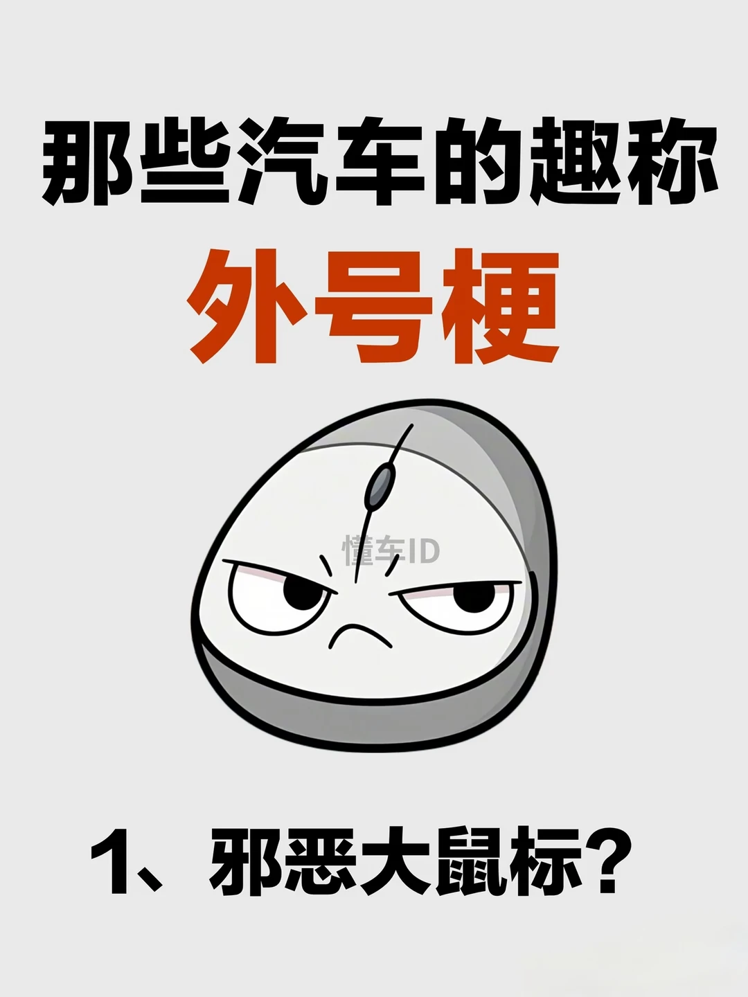 笑不活了，快看看有没有你的车
