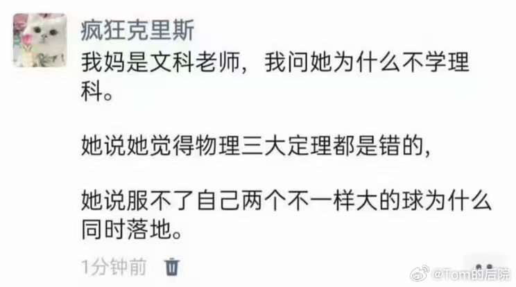 我们文科生就这样 ​​​