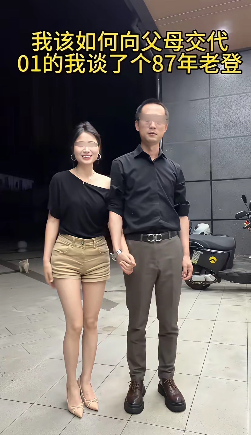 25岁的我爱上了39岁的老登 还不知道怎么给父母说，网友让大家帮帮出出...