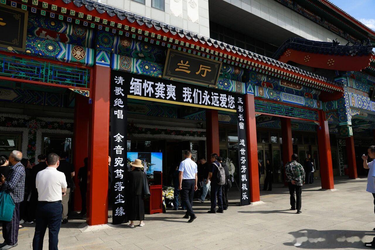 #阎维文[超话]# 2026.9.9日 阎维文老师参加送别学生｜龚爽告别仪式 ​