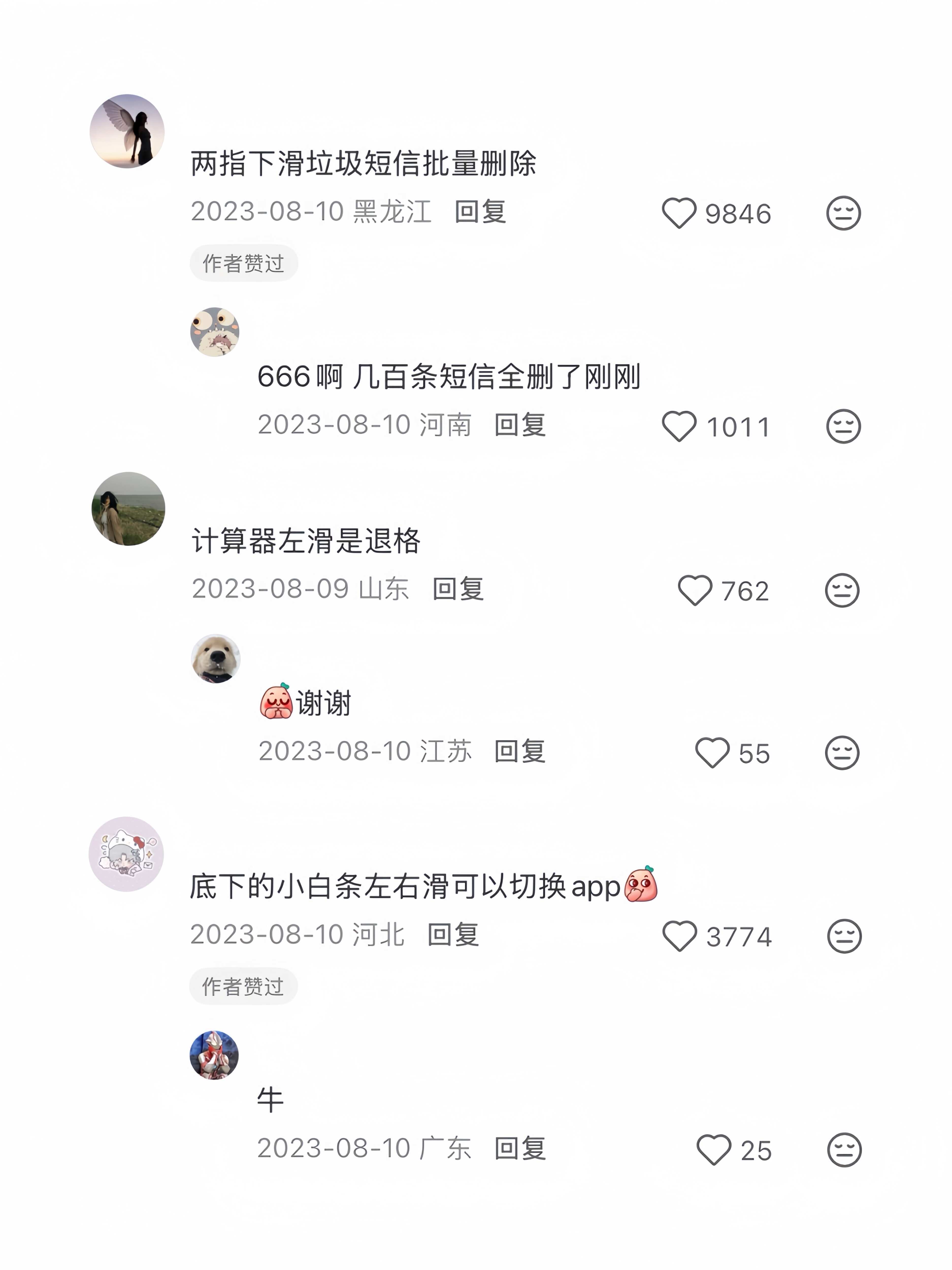 用了10年苹果，突然打开了新世界的大门 ​