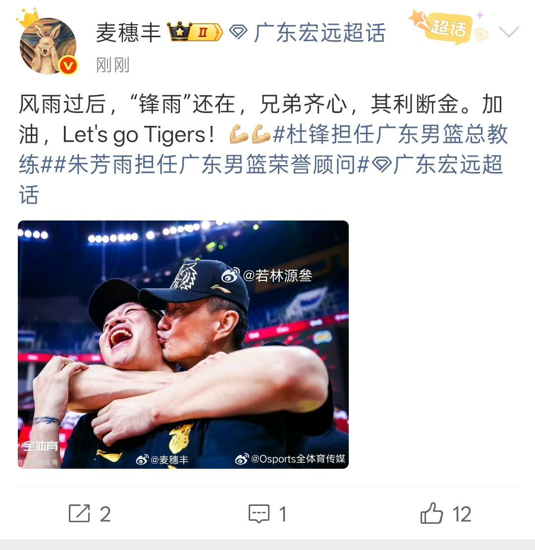 对于广东篮球来说，这是好事还是坏事。 ​
