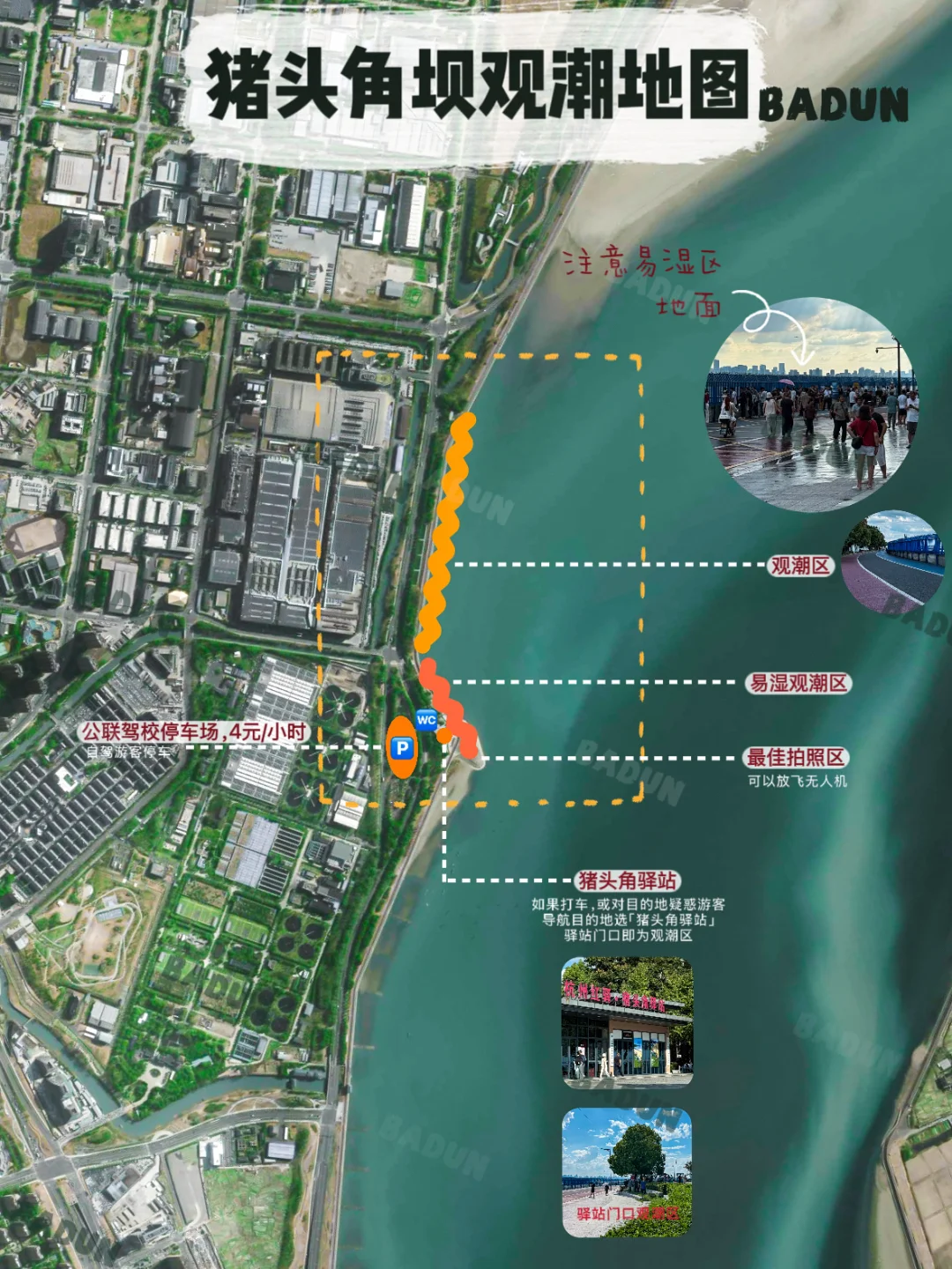 杭州猪头角坝观潮地图
