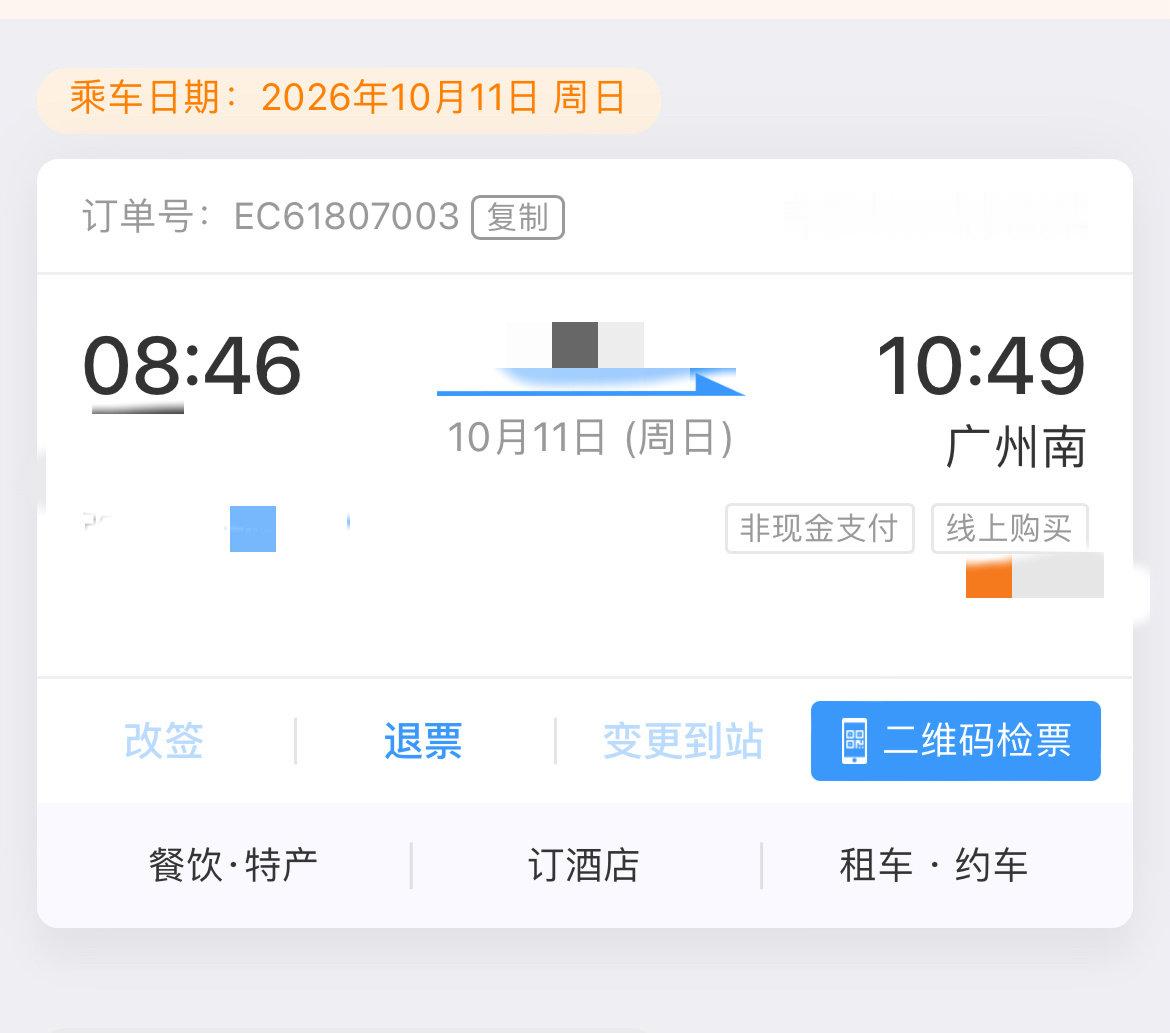 湖南人的成人礼：一张去广东打工的车票 ​