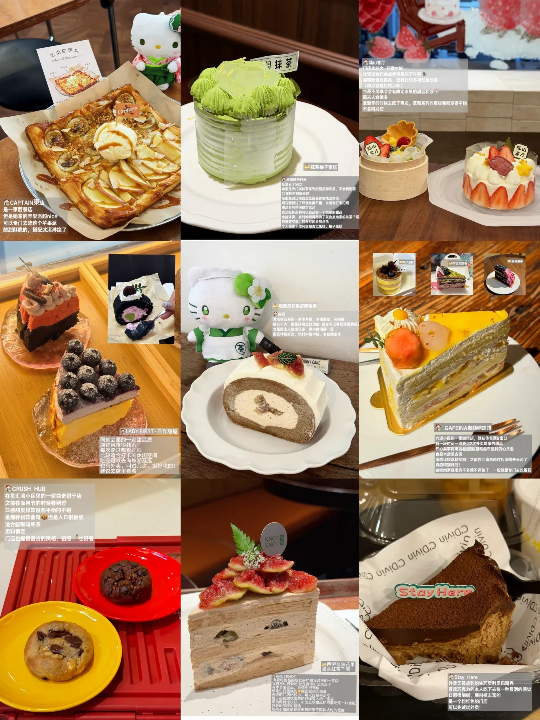 广州好吃的9ྀི家漂亮甜品🍰（自用！建议收藏）