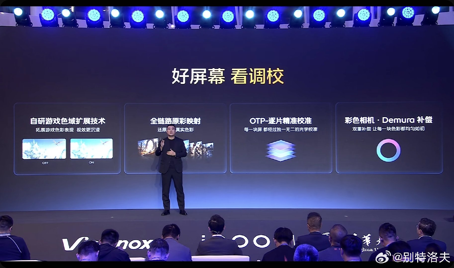 #iQOO Neo12# 材料好了还不够，也要有厂商更好的调校才行 ​
