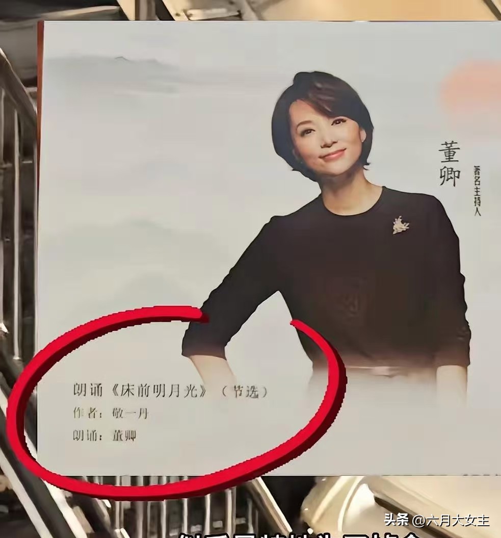 董卿曾是多少人心里的央视一姐，如今退下来都七年了。有人拍到她节目临时被拿掉后低调现身机场，黑针织衫、渔夫帽、口罩遮脸，拖着箱子一路低头，没什么表情。据说跟舆论影响有关，连原定悼念敬一丹的朗诵也一并取消。前几天敬一丹葬礼，她悄悄去了，没跟人多聊，悼念完就走。眼下她重心全在儿子教育上，偶尔现身校园亲子活