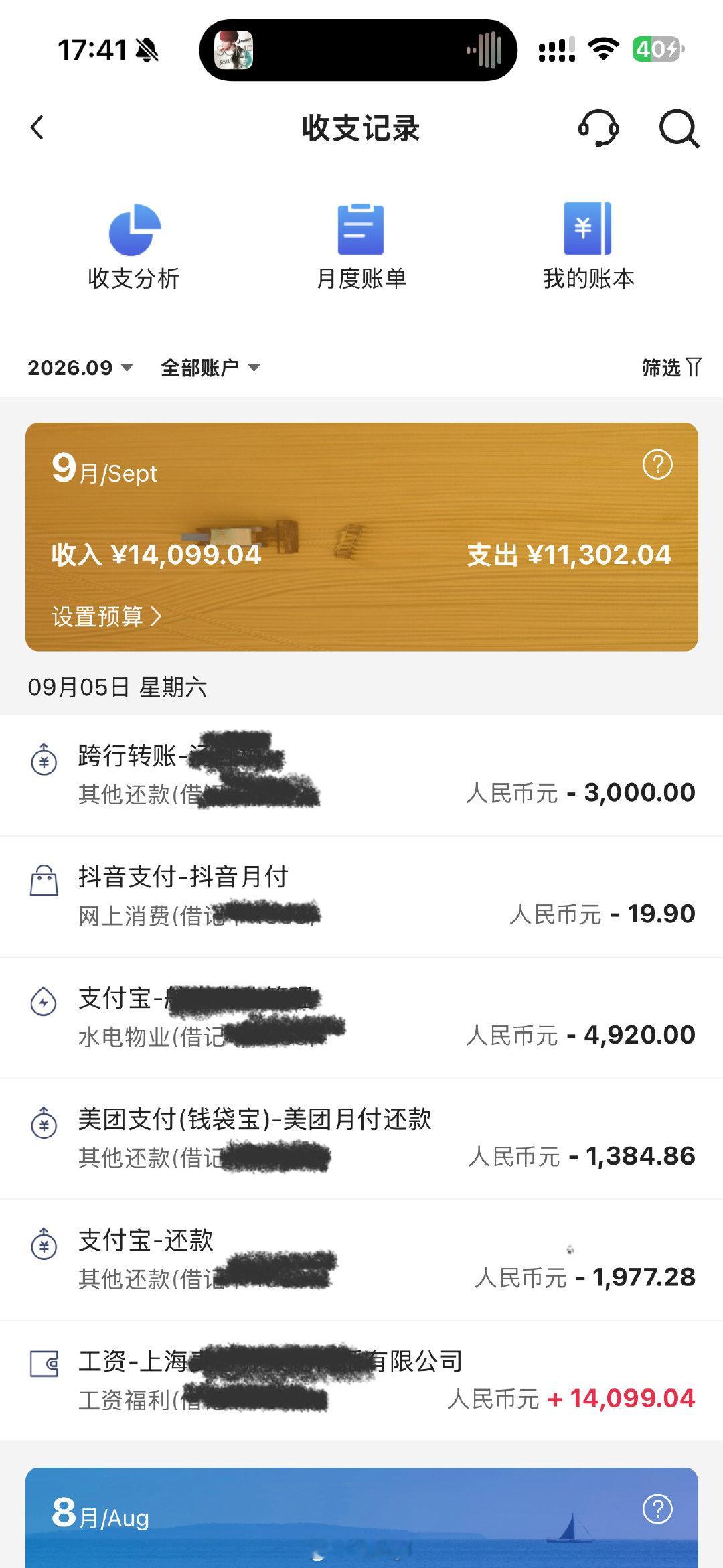 工资一发还完钱 剩2k[疑问] ​