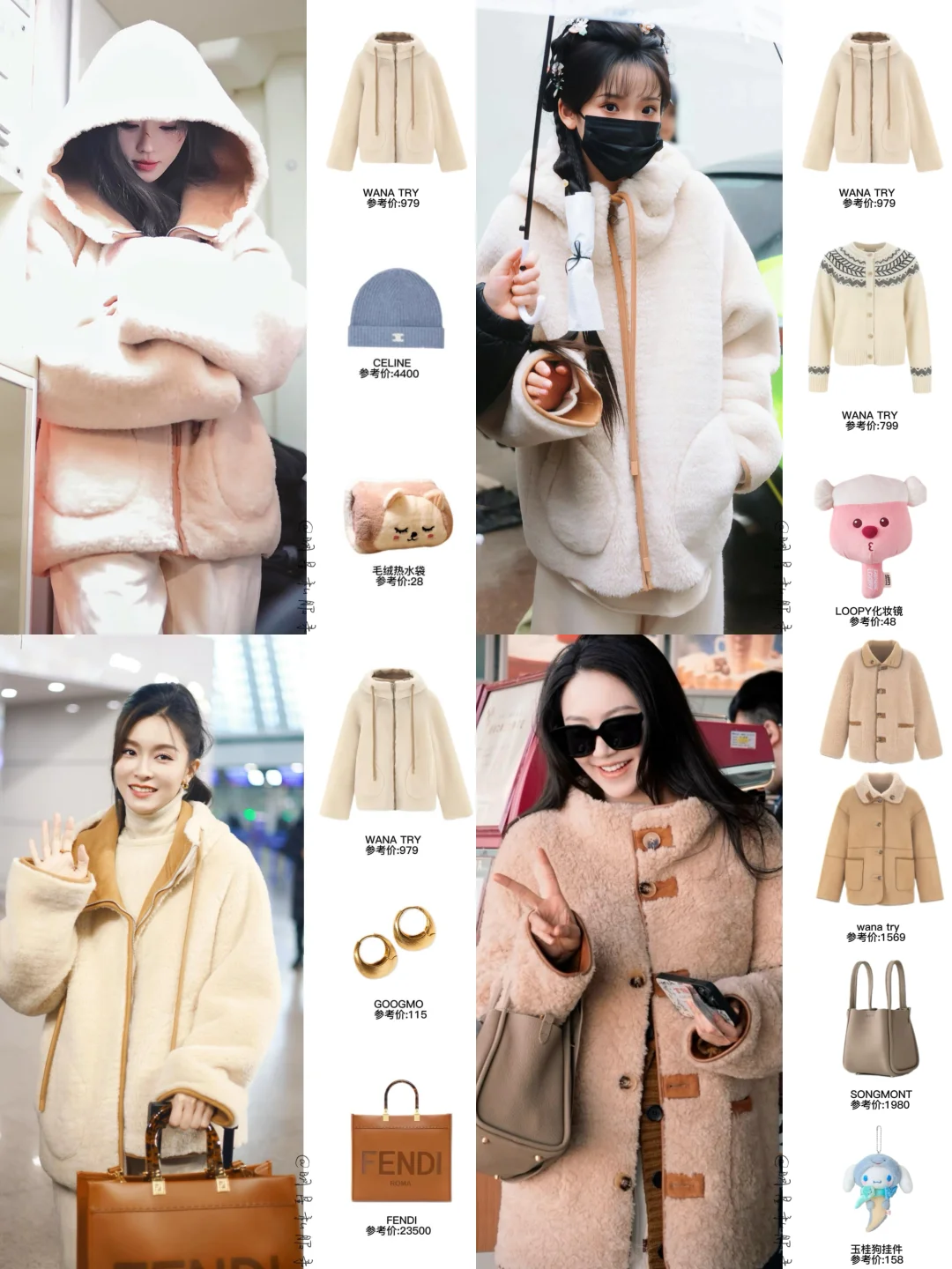 冬日穿搭还得保暖的毛毛外套，女明星们都爱！