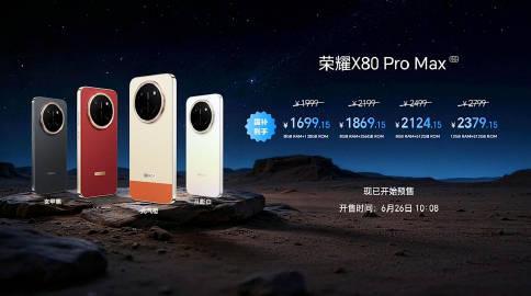 荣耀X80 Pro Max这次的配置，我觉得它属于把大家平时真正在意的...
