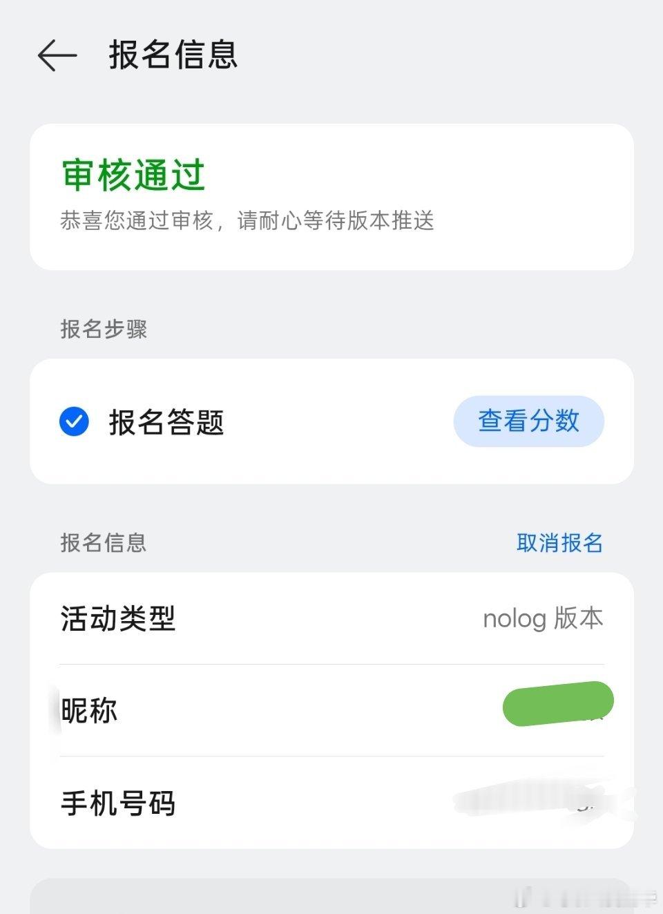 新版本ColorOS17你终于来啦，等了好久终于通过了[嘻嘻][嘻嘻] ​
