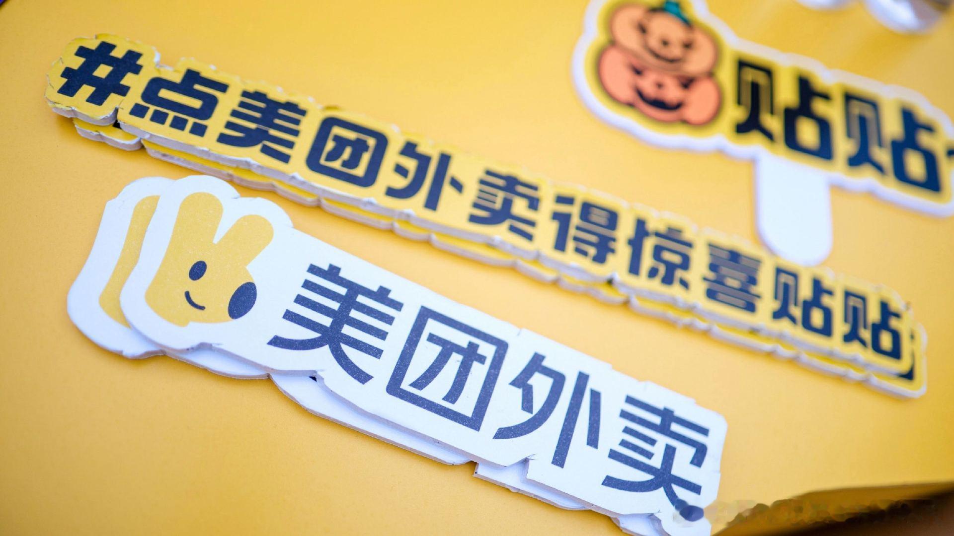 #终于知道冰箱贴的受众是谁了# 黄皮顶流袋鼠团团真人比网图更呆萌好rua，欢乐谷好多人排队合影。没法到现场打卡也没关系，打开美团/美团外卖App搜索【饿作剧派对】，下单指定菜品，把团团冰箱贴盲盒带回家。 ​