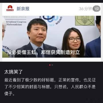 山东小伙有家门传承的科研资源，深圳小伙有生来自带千万房产的后卫托举。而...