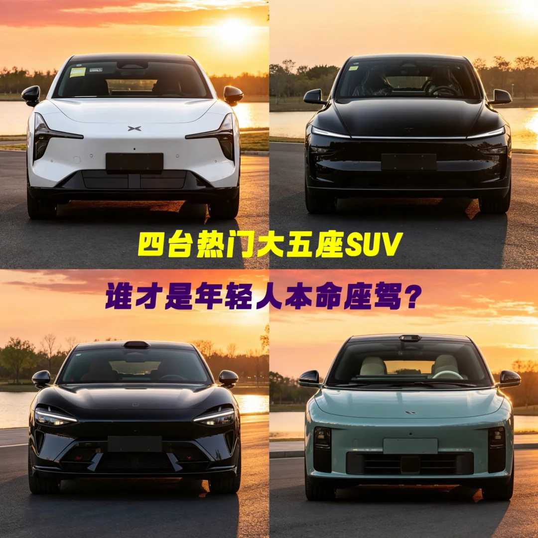 四台热门大五座SUV，哪台更对年轻人胃口？