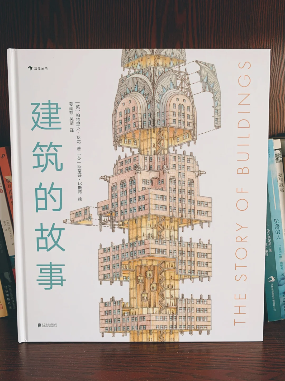 一本书，了解世界建筑，洞见人类发展文明