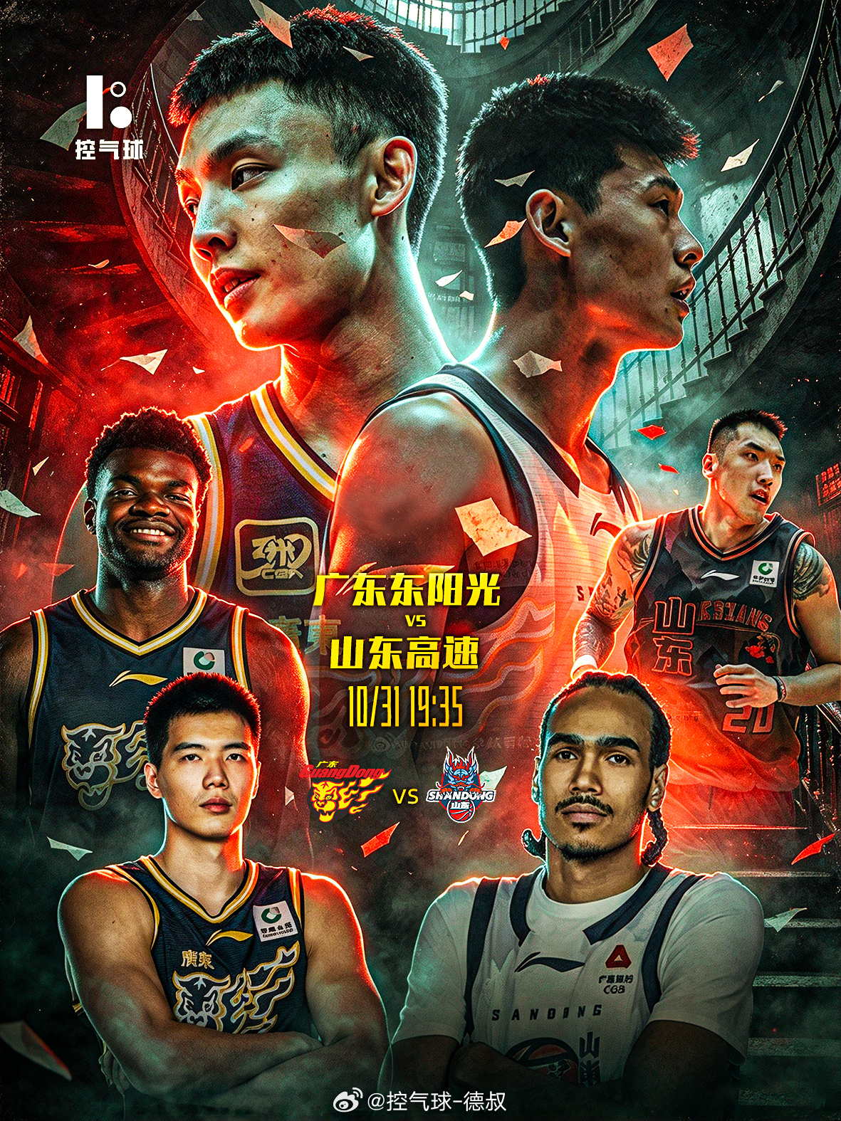 🏀CBA前瞻｜广东客场挑战山东，内线缺口是最大隐患
⏰开赛：今晚19:35
✅双方近况
山东：近期两连败，主场作战，急需一场胜利提振士气，内线是他们最大优势，陶汉林对抗强硬，外援法耶挡拆顺下冲击力强
广东：3胜3负状态起伏，焦泊乔因伤休战，内线人手不足，很容易被对手抓住篮下持续杀伤
✅核心对 ​