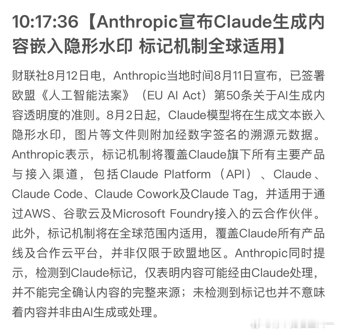 #甄别AI##ai骗局##硬核科技# 个人看到的现象，利用AI做局的诈骗和牟利等违法犯罪行为已有了逐渐失控的趋势。法律的更新已落后AI技术的进步和普及速度太多了。那么像文中提到的这类用科技而非肉眼甄别AI内容的方法也必须尽快普及。——真假难辨的创作时代 浮水印嵌入技术

相关阅 ​
