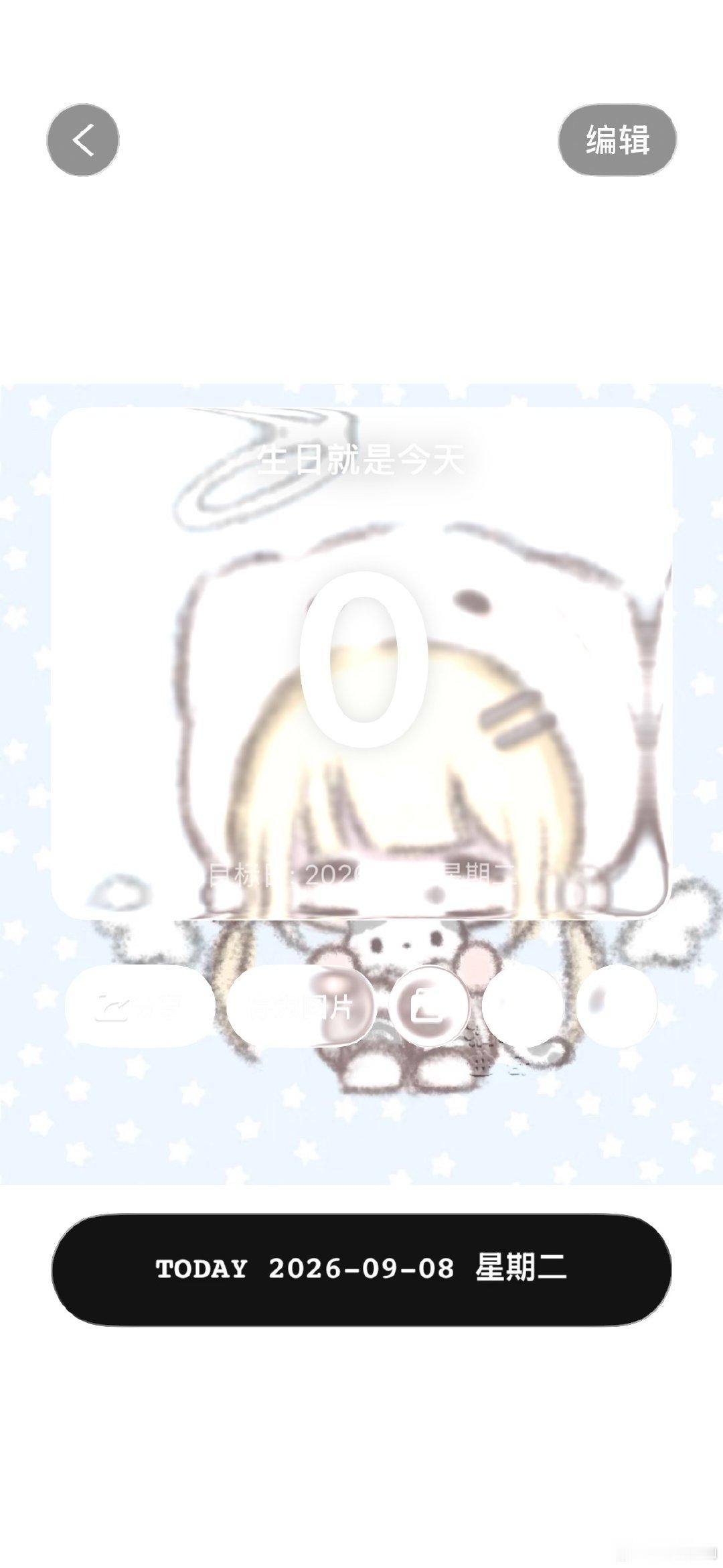 #一诺xbc[超话]#  生日呀 ​