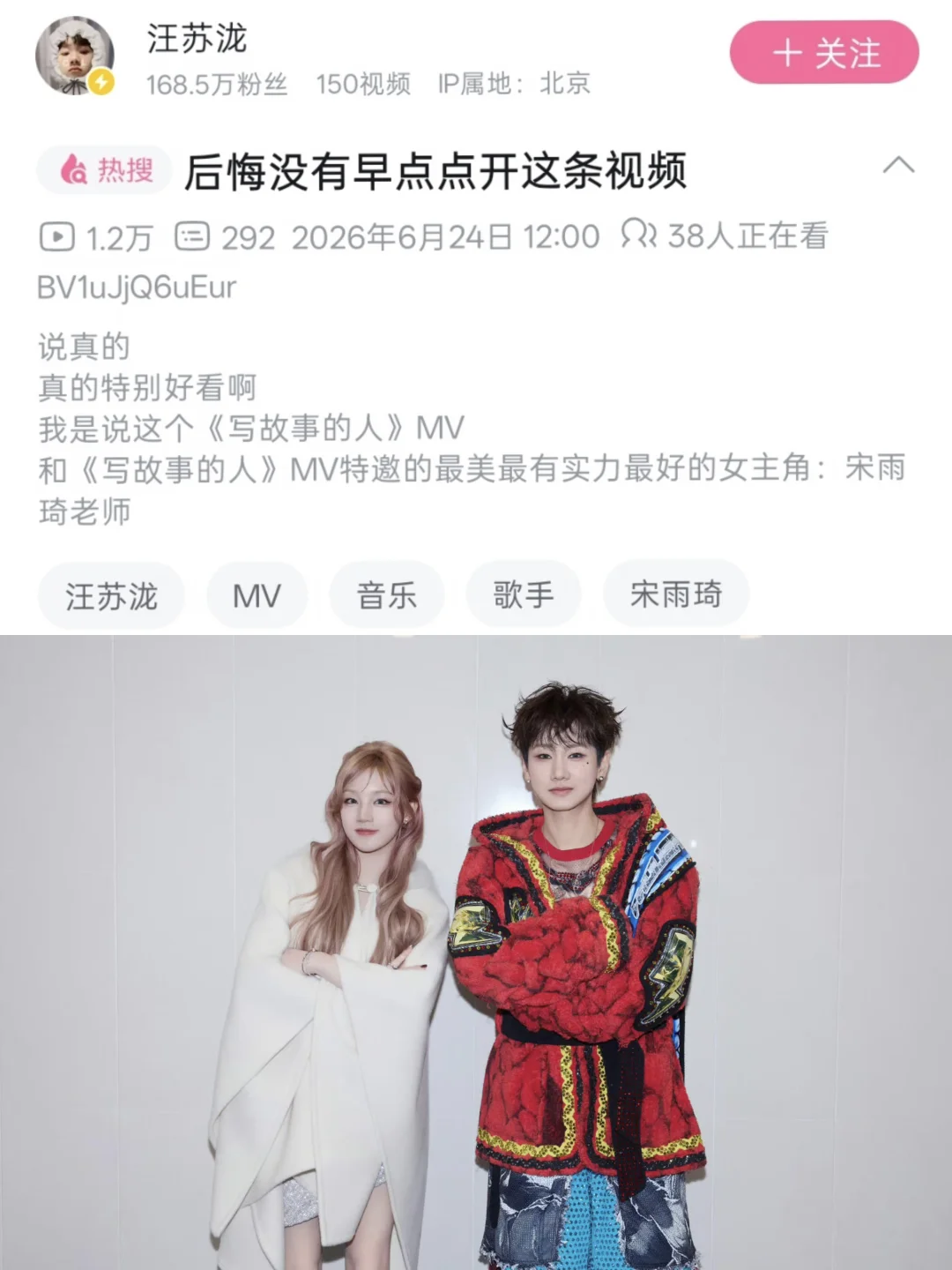 汪苏泷《写故事的人》MV女主角宋雨琦❤️