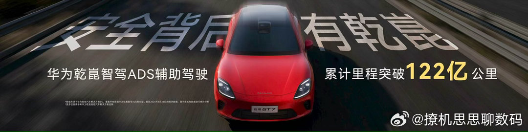 高阶智驾的终点，不是开到目的地，而是稳稳停进车位。启境GT7搭载华为乾...