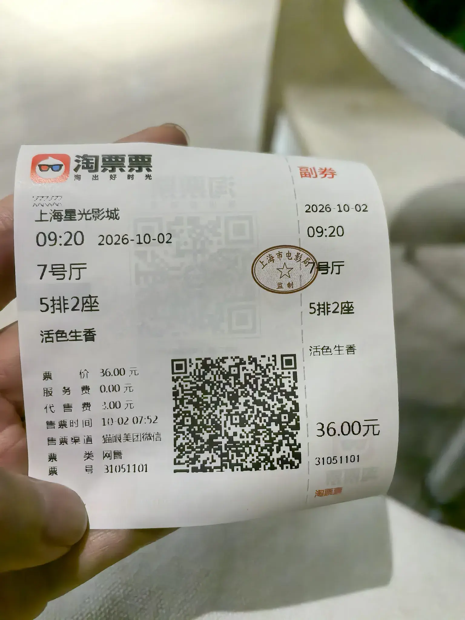 醒的早就去电影院看个早场电影《活色生香》，电影院早场竟然不少人，有不少小姐姐大姐姐都是和我一样一个人来看的。很多情节在这电影里，上海人民公园的中老年人，叶童，闫妮，倪虹洁，许亚军，陈龙很亲切的老演员。也有很多中老年人的无奈，比如赵文卓演的罗教授开始还是相亲角最抢手的男主，一转眼脑