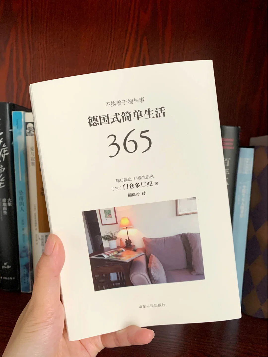 荐书 | 365个简单生活方式，让你更好生活