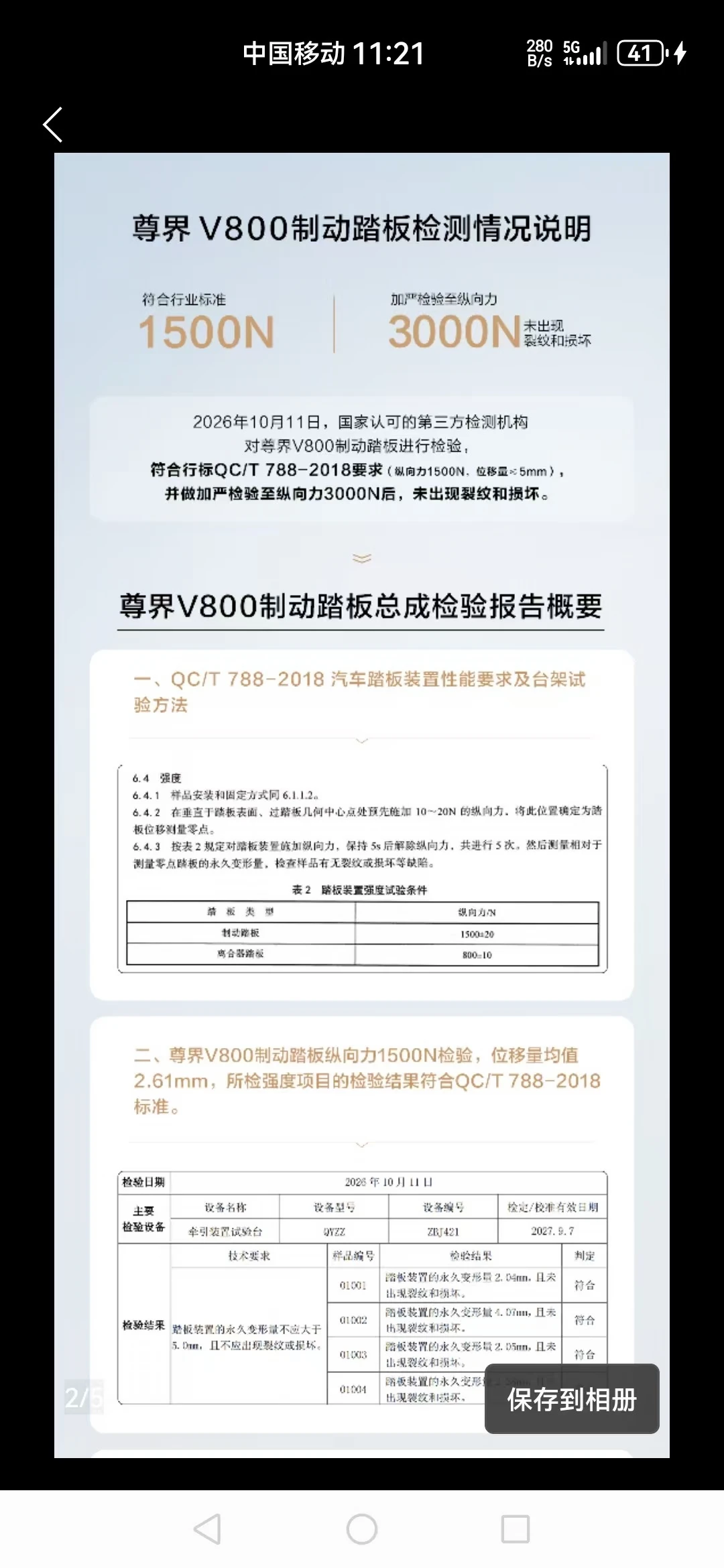 说实话，这个就奇怪了，到底是认第三方，还是认实测结果？？消费者都搞晕了，然后厂家