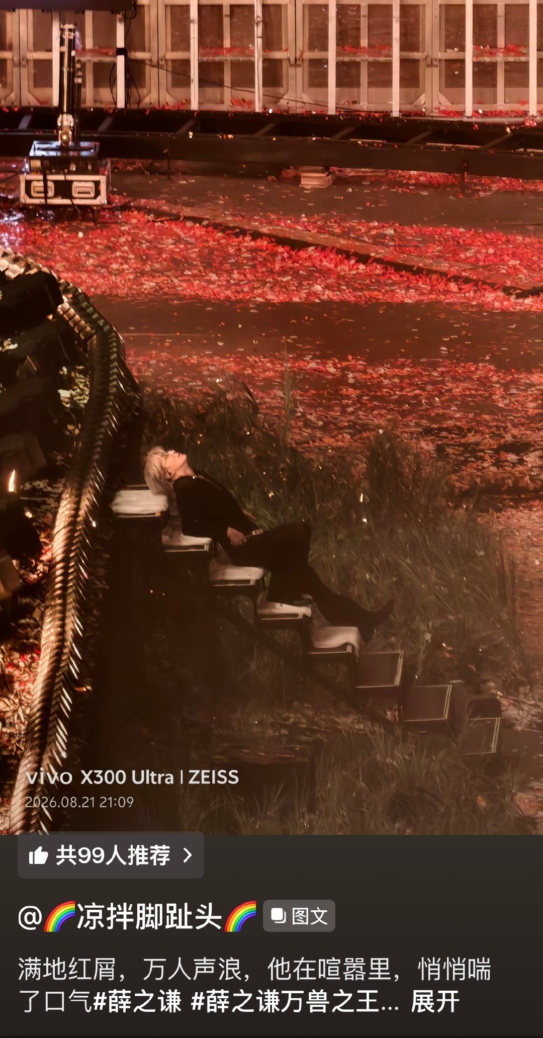 #薛之谦万兽之王深圳站#
卧槽，好美！这真的不是画吗？ ​