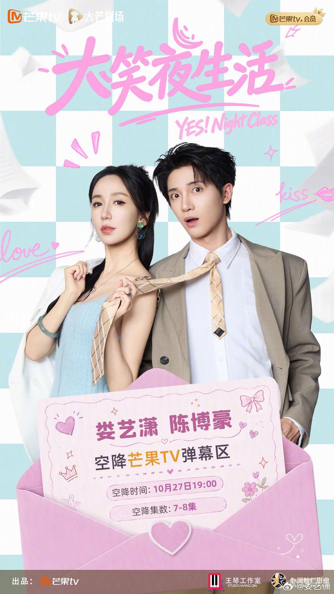 叶校长本人亲自带着吴老师巡堂啦！今日19:00，#大笑夜生活# 7-8集弹幕区，快来发弹幕和我们一起大笑✌️#娄艺潇[超话]# ​