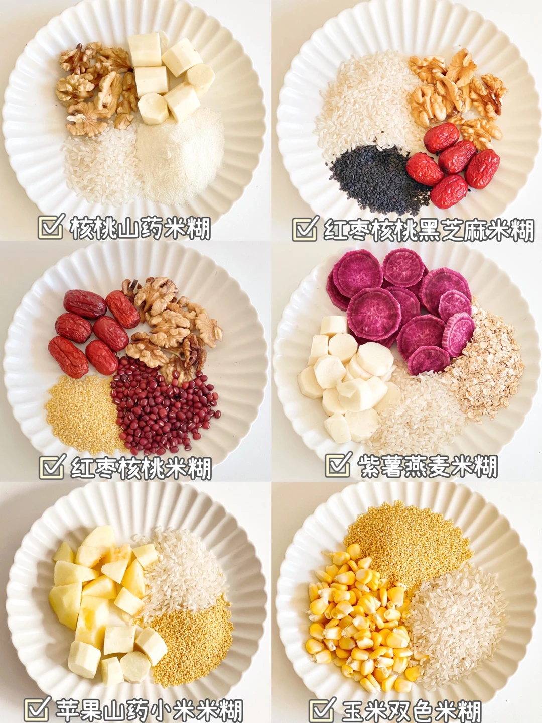 自制宝宝营养米糊|健脾养胃，快手早餐必备