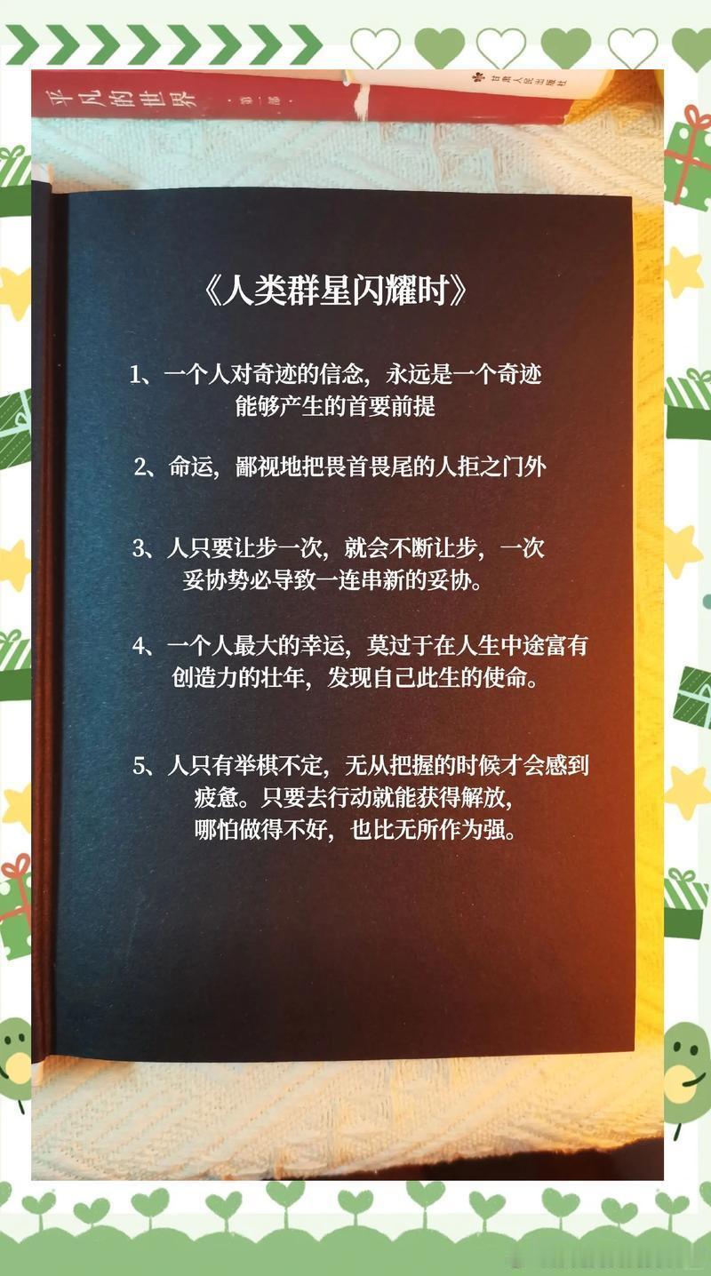 如果你感到迷茫，那就读书吧。书中不仅有黄金屋，还有让你看清前路的明灯。 ​