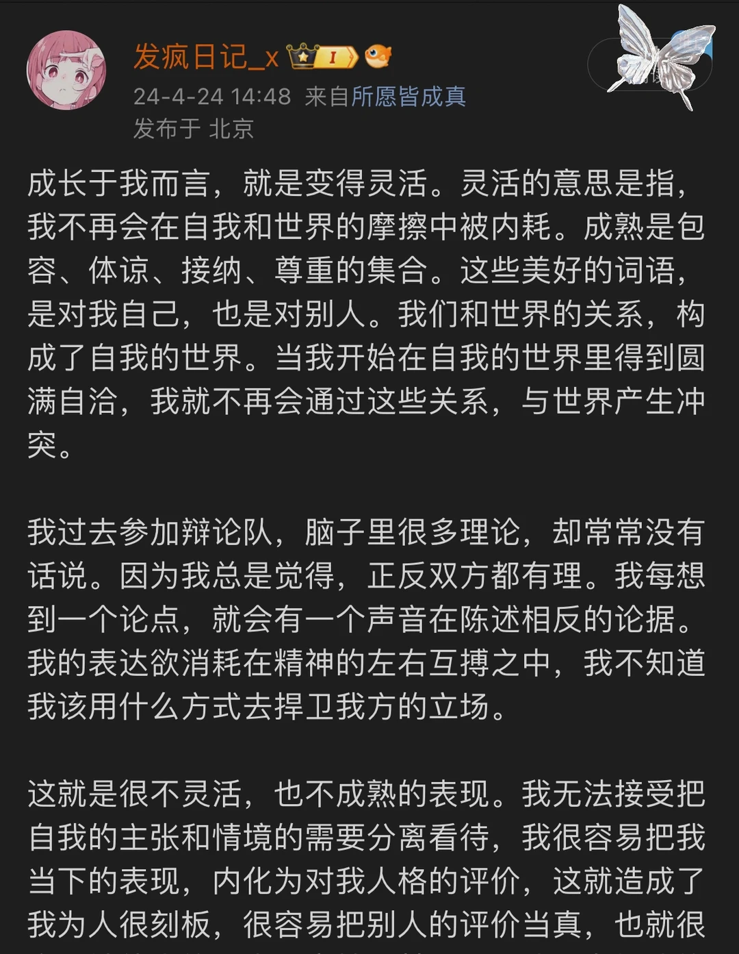 成长于我而言是变得灵活