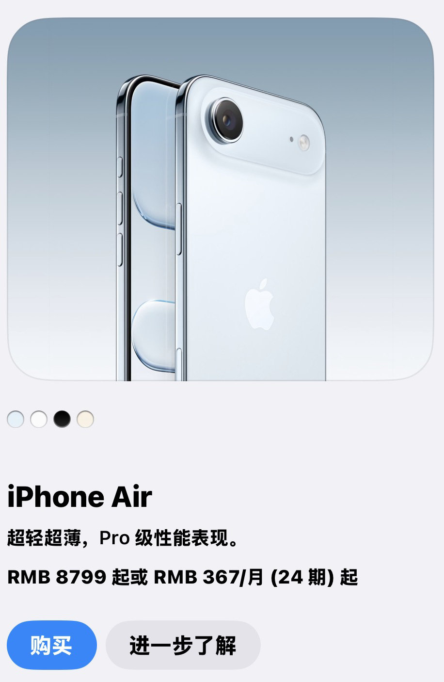 iPhone18 Pro系列发布后，iPhone17、Air和17e起售价都涨了800[允悲]
不过在淘宝苹果的官方旗舰店，像iPhone17的话有个平台券还是能5999买到，这个价格还能吃上国补[二哈] ​