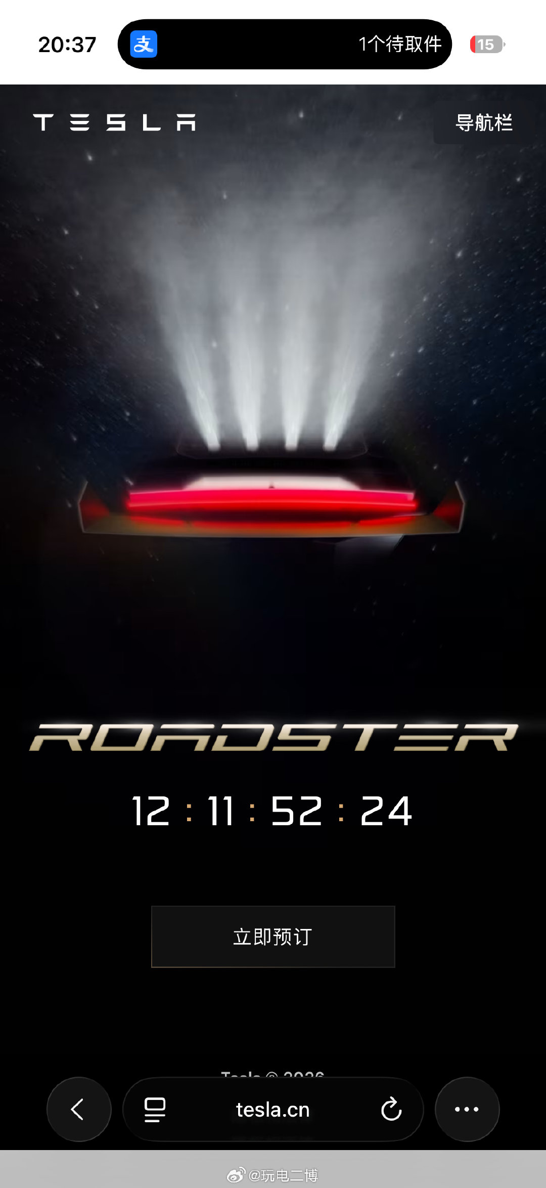芜湖～ 特斯拉Roadster国内也重新开放预定了，订金差不多是一辆Model YL的价格，想起那两台限量款赠品可太爽了，希望到时候能蹭张合照[捂嘴哭] ​