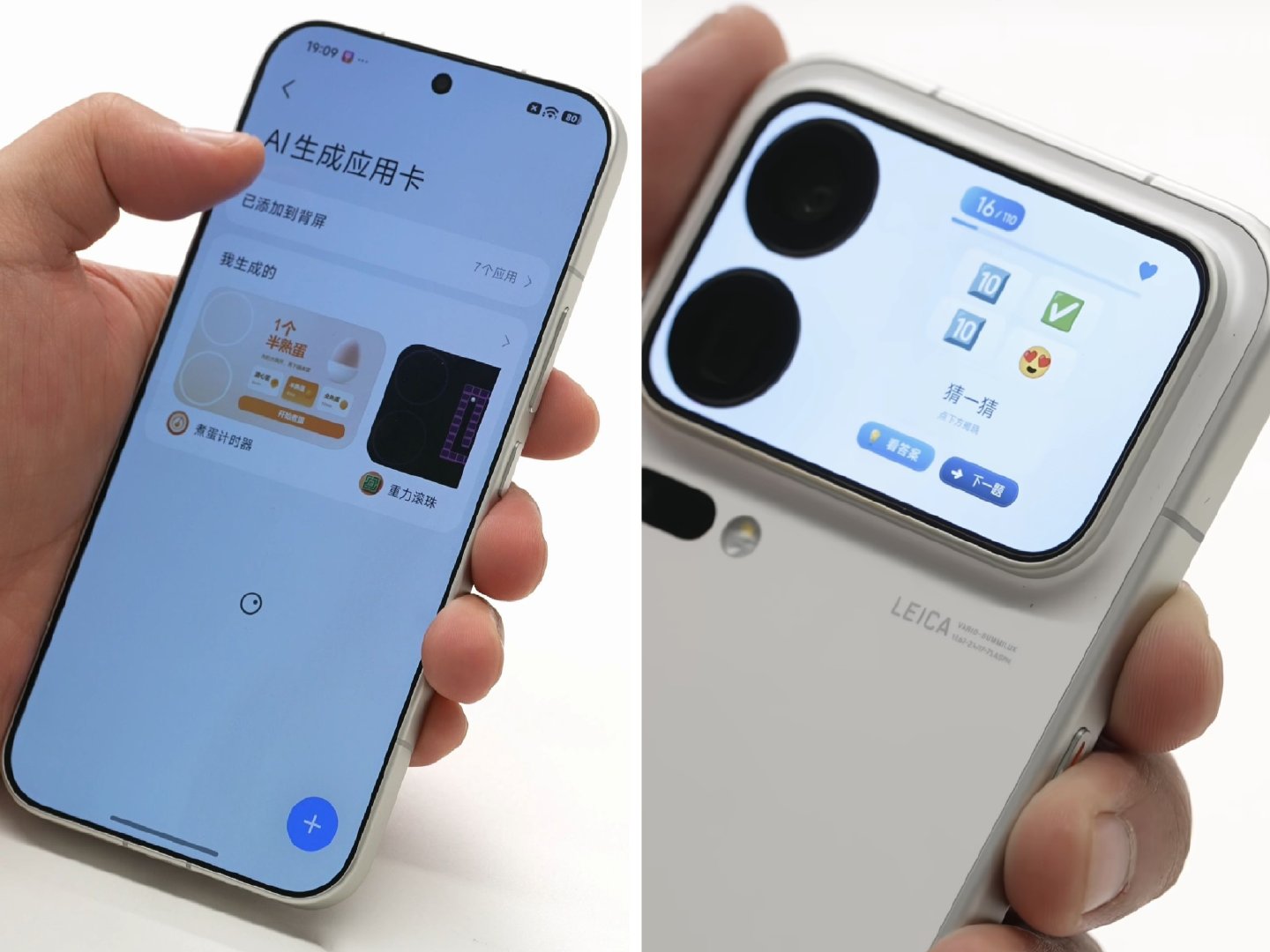 小米18 Pro这次背屏主打AI生成应用卡片功能，背屏不再是小米给你什么你用什么，而是你想要什么就有什么，喜欢吗[笑而不语] ​