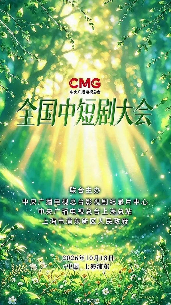 大势所趋，已经有中短剧总结会，以后类似 余红这种中剧大咖演会很多，就如同当年台播电视剧下行，发展成网络剧大势
冯绍峰 大唐迷雾
万茜 朱雀堂
马伊琍 余红

都是20分钟左右中剧 ​